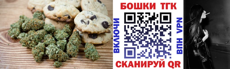 где можно купить   ссылка на мегу ССЫЛКА  Печенье с ТГК конопля  Мурманск 