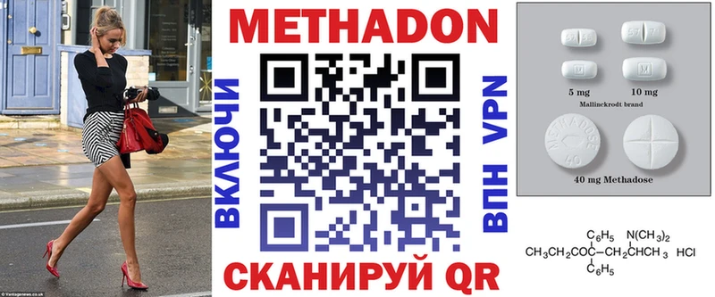 Метадон белоснежный  купить закладку  Мурманск 